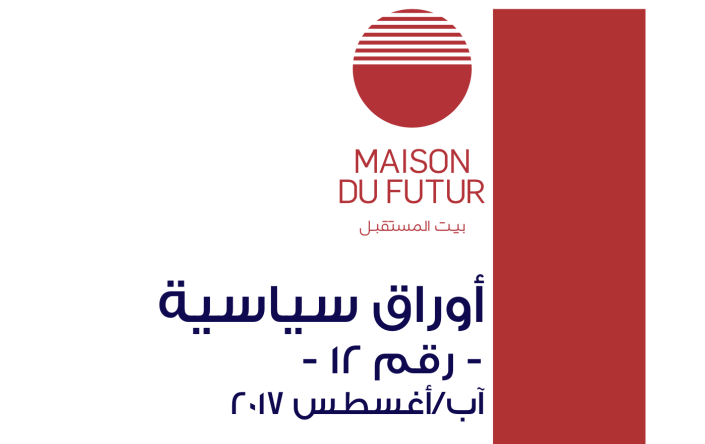 2019-06-13--ARAB-MAISON DU FUTURE-ARAB-IMAGEM PRINCIPAL